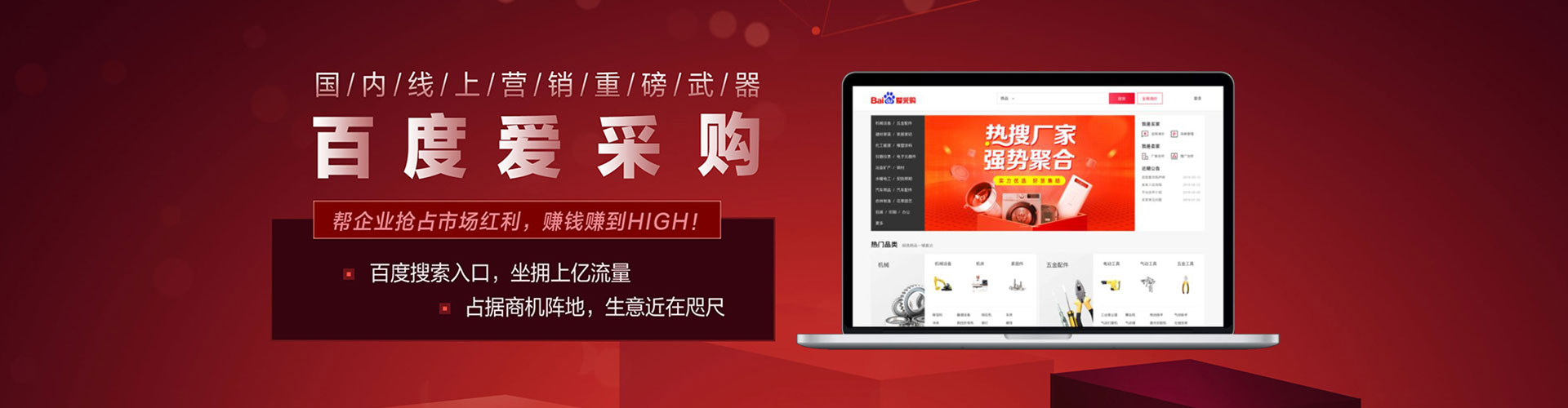 仁爱推广信息流