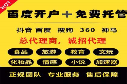 解析SEM托管代运营：如何实现精准营销